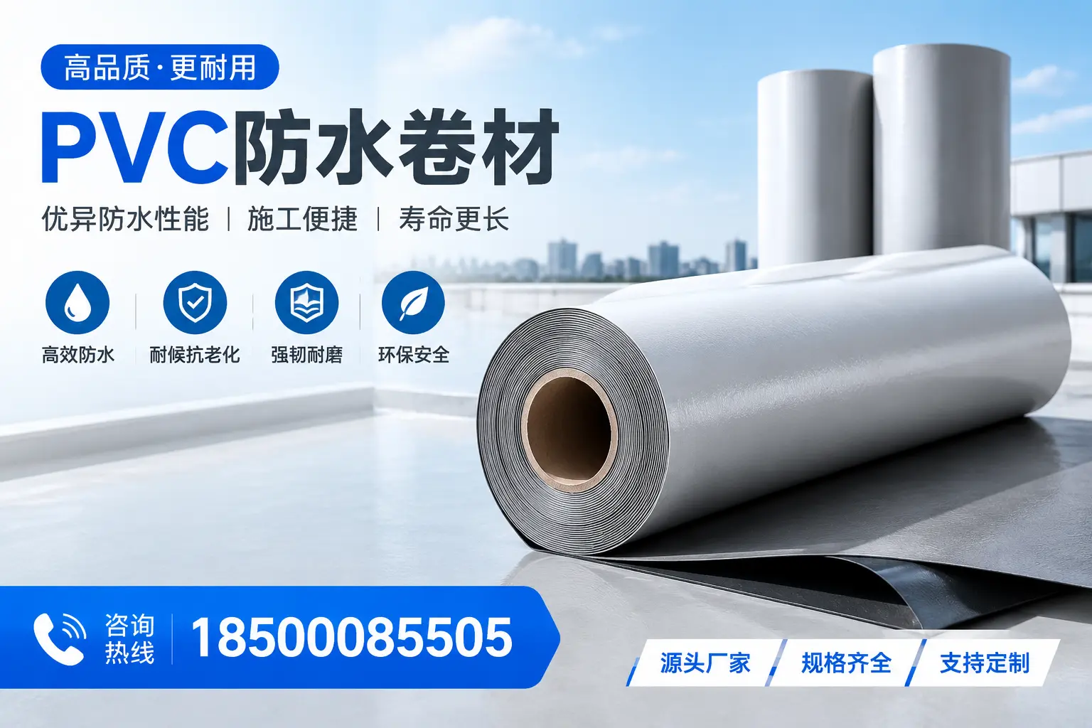 如何正确使用PVC防水卷材,提升家居防水效果,适合渭南的用户