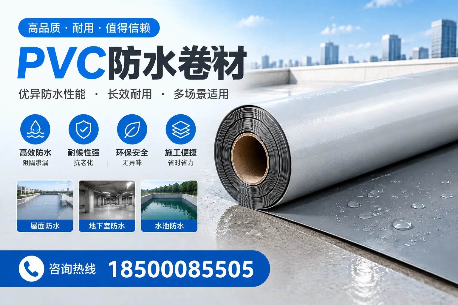 PVC防水卷材的市场竞争分析,渭南品牌选择参考