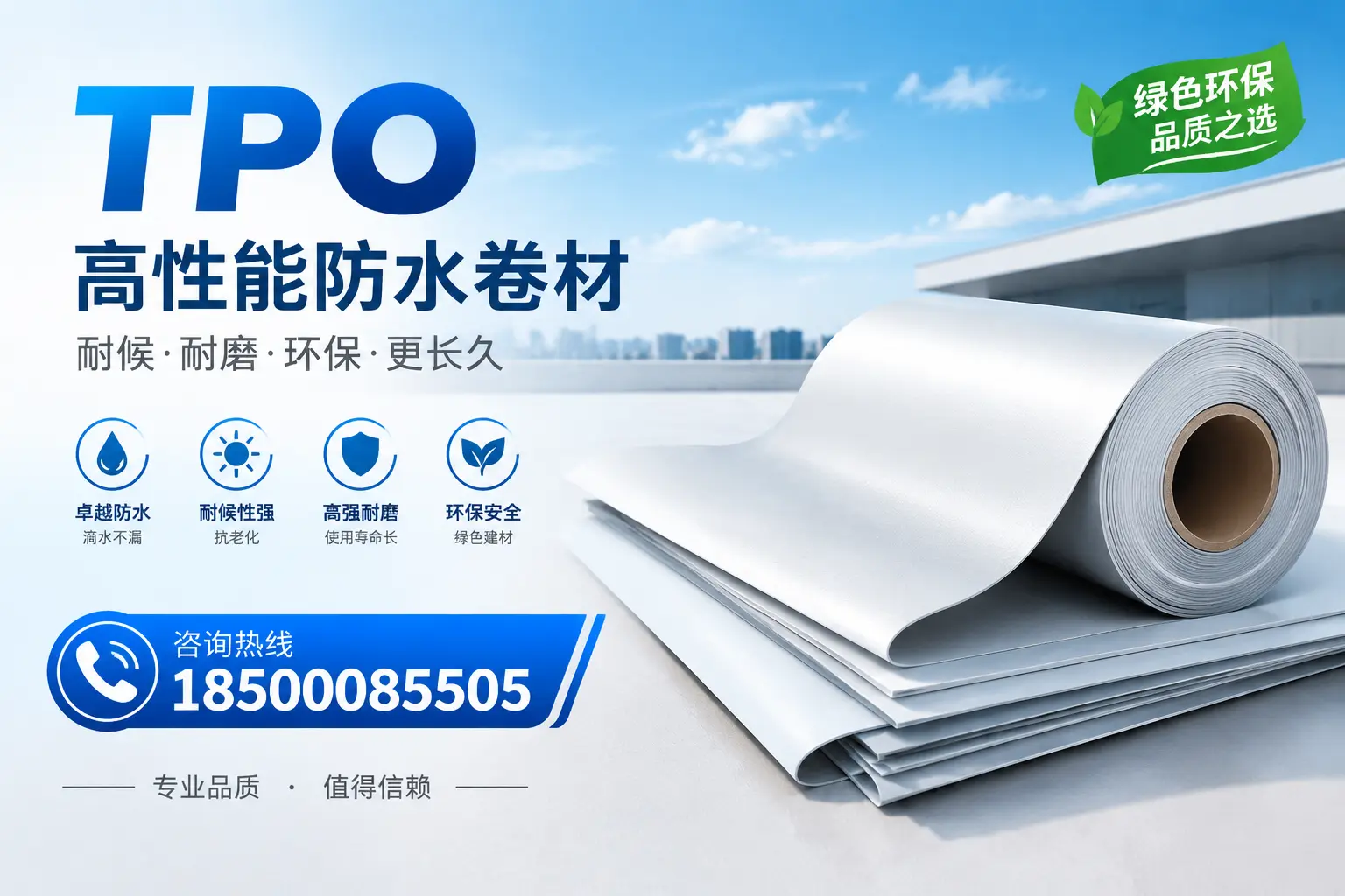 如何选择适合的tpo材料?渭南企业选型指南